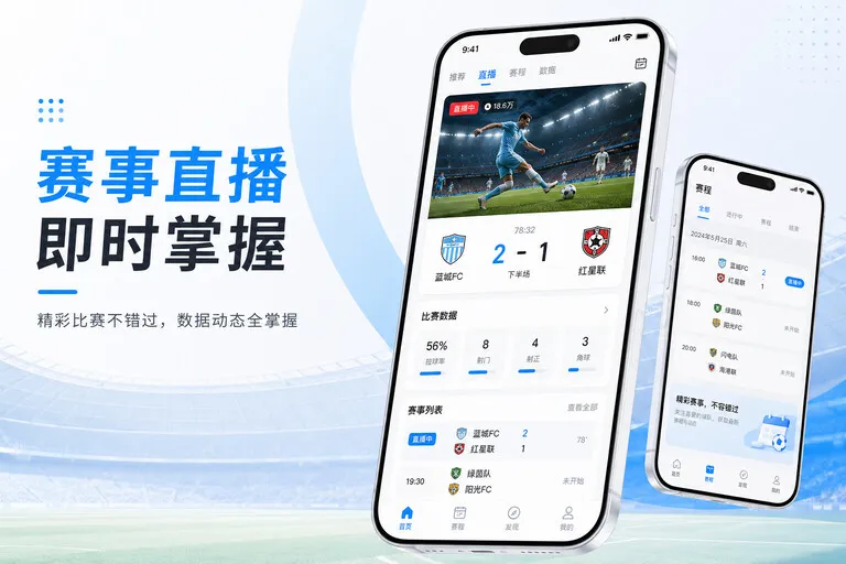 开运体育 App 移动阅读亮点：赛前报道