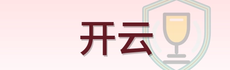 开运体育 Logo